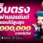 บาคาร่า 8888